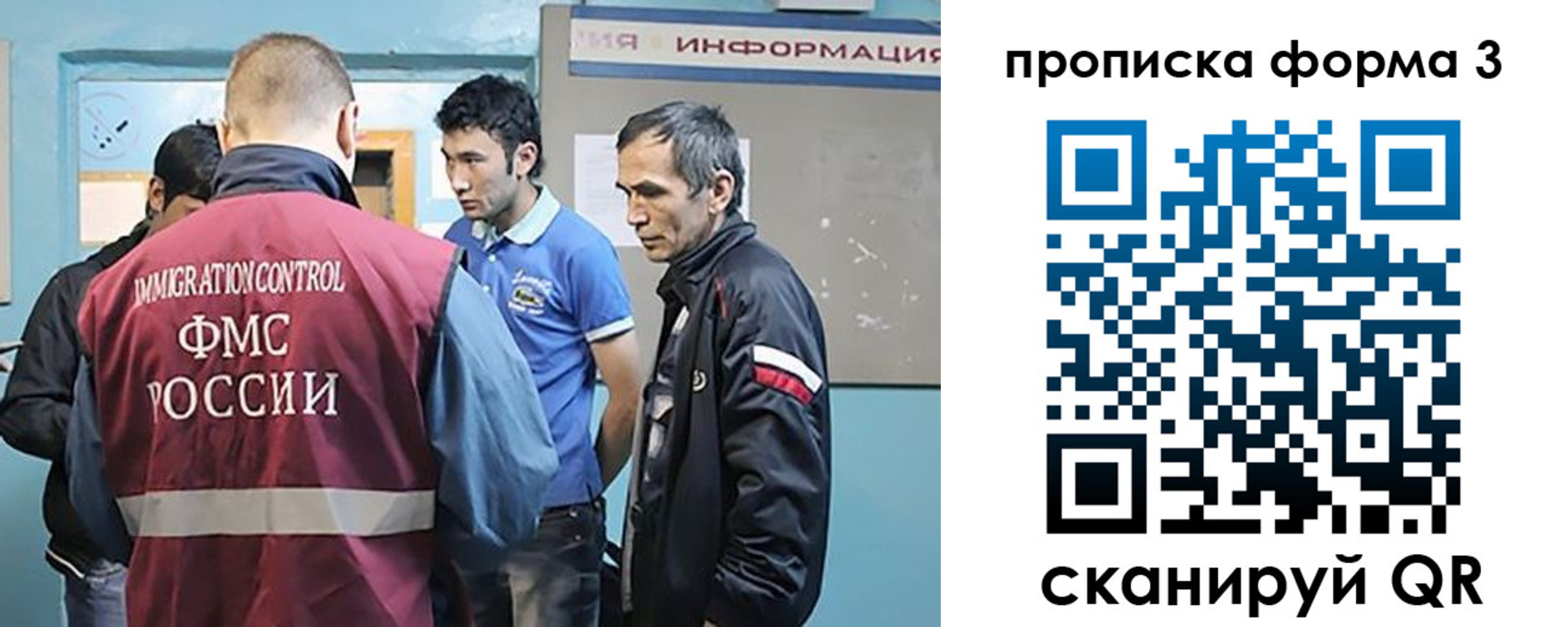временная регистрация в квартире в Черноголовке