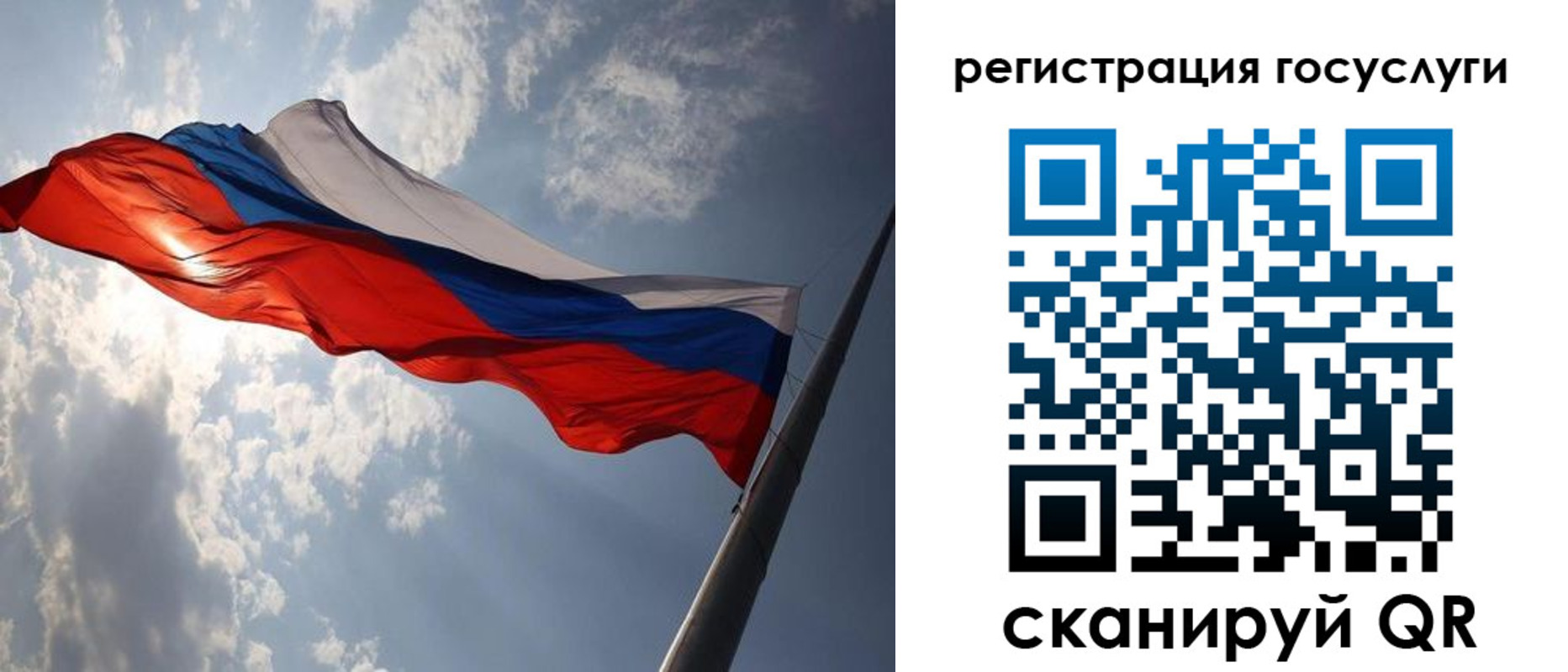 регистрация для школы в Черноголовке