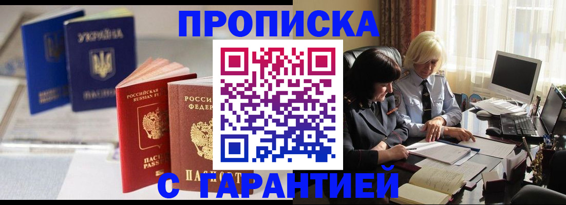 временная регистрация для всех в Черноголовке