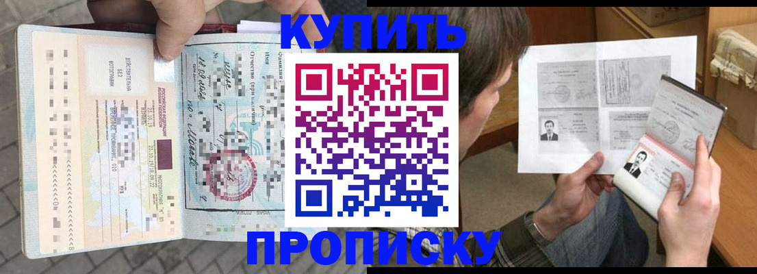 временная регистрация 2025 в Черноголовке