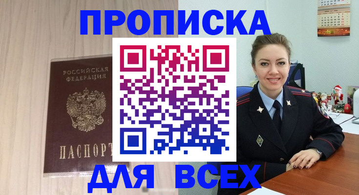 временная регистрация госуслуги в Черноголовке