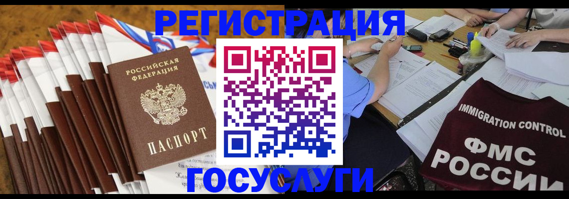 временная регистрация недорого в Черноголовке