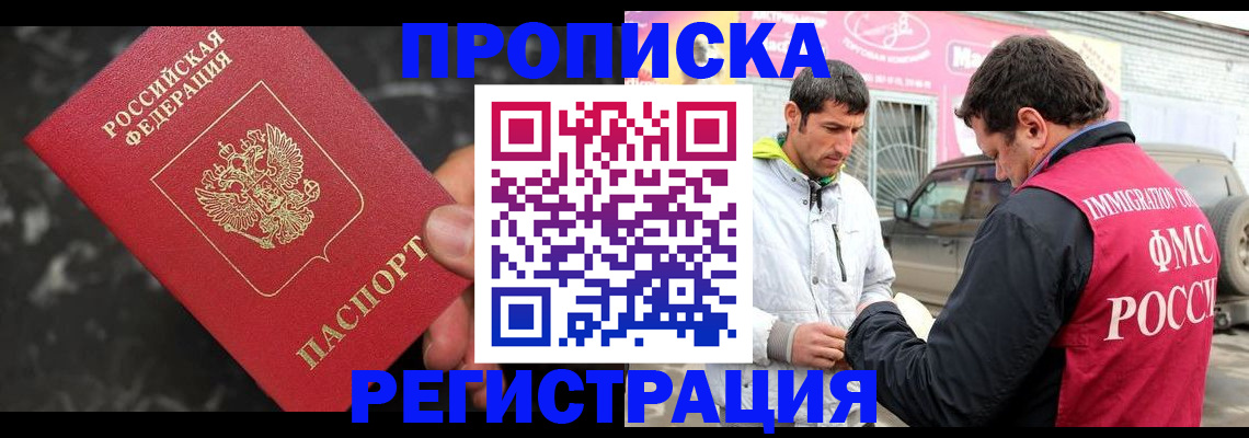 временная регистрация госуслуги в Черноголовке